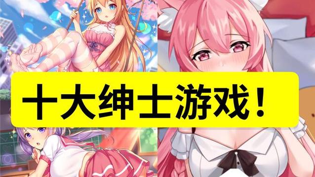 桃花境绅士游戏实用教程：从入门到精通