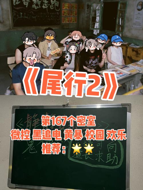 尾行2版本大全：详细教程与实用技巧
