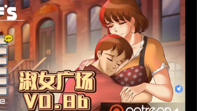 淑女广场汉化版最新更新内容详细教程