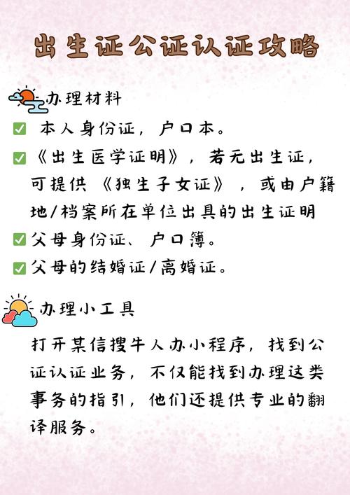 如何获取最新出生证明的实用教程