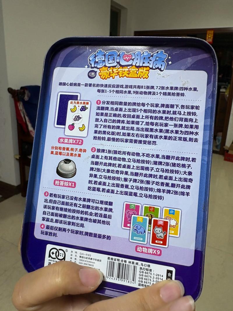 心脏问题游戏攻略：轻松应对游戏中的挑战