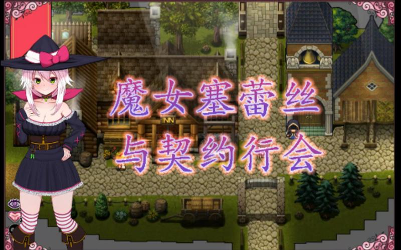 变身魔女杨过游戏实用教程