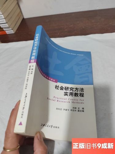 高等社会最新版本实用操作教程