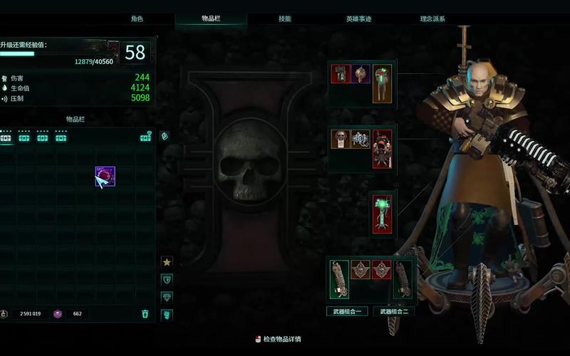 审判官训练师游戏实用教程