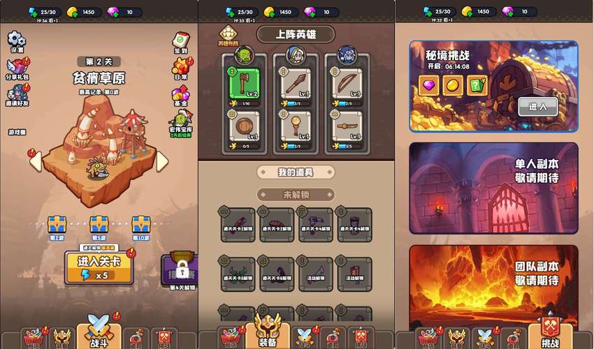 颠覆游戏攻略：新手必备详细教程