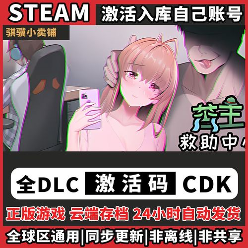 苦主救助中心1-4合集游戏详细介绍与实用攻略