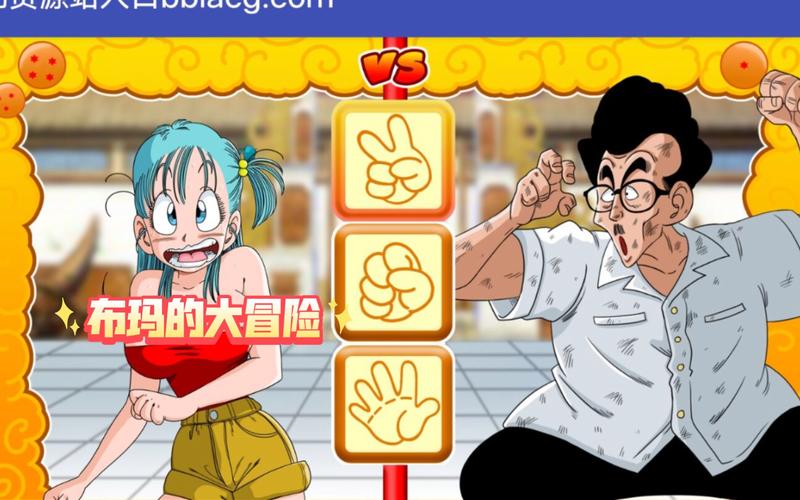 龙珠大冒险同人游戏下载实用教程