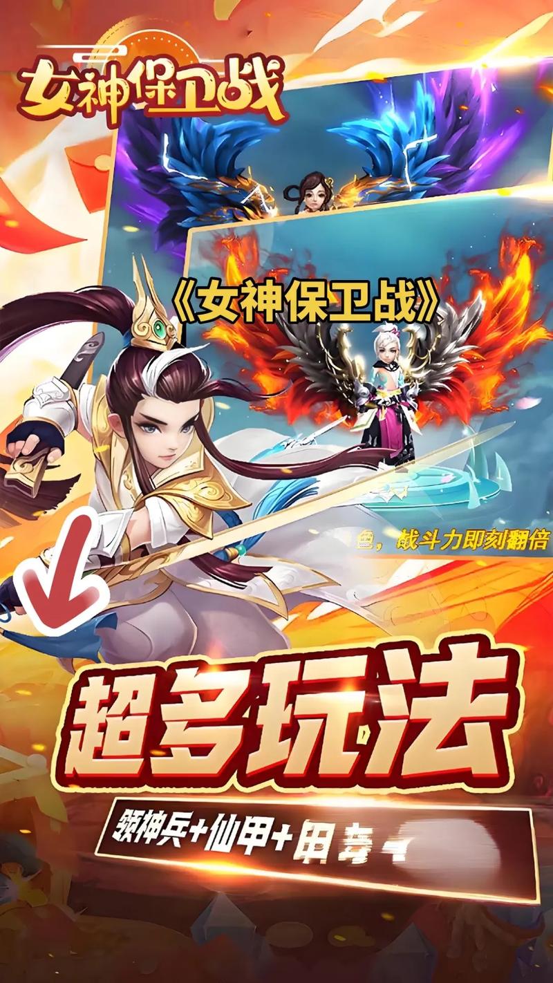女神保卫战下载全攻略：新手必看详细教程
