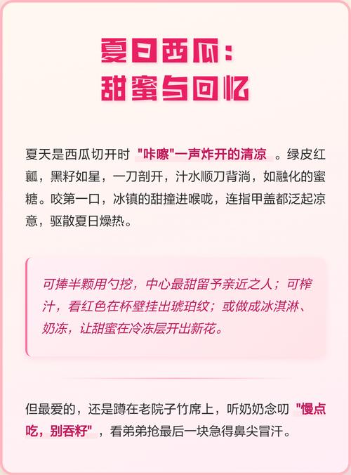 探讨《夏日的甜蜜回忆》最新版本解析及其影响