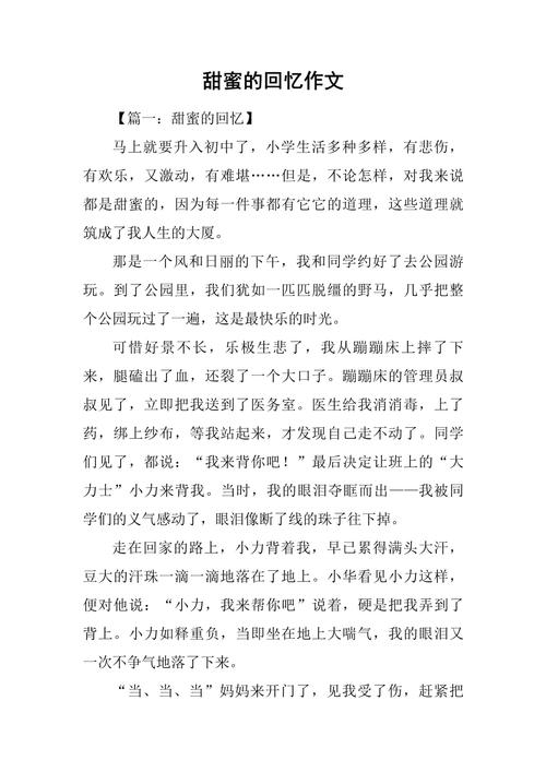 探讨《夏日的甜蜜回忆》最新版本解析及其影响