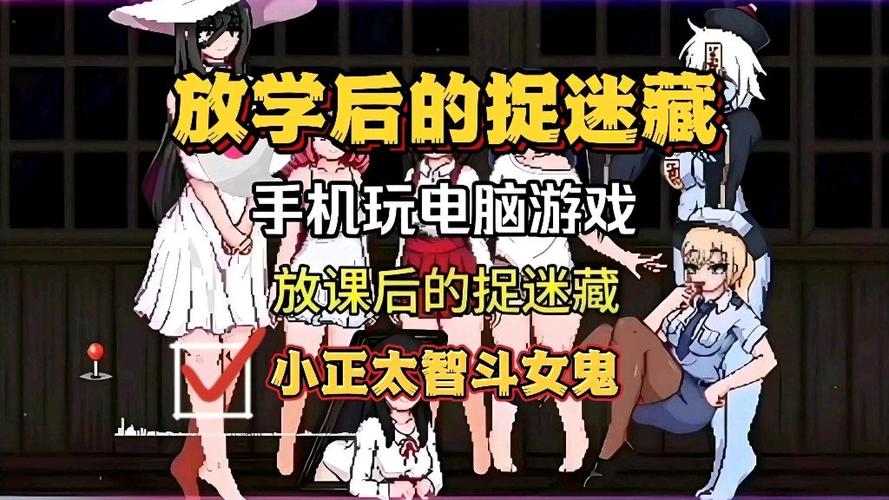 探索放课后的捉迷藏官方网站:深度分析与未来展望