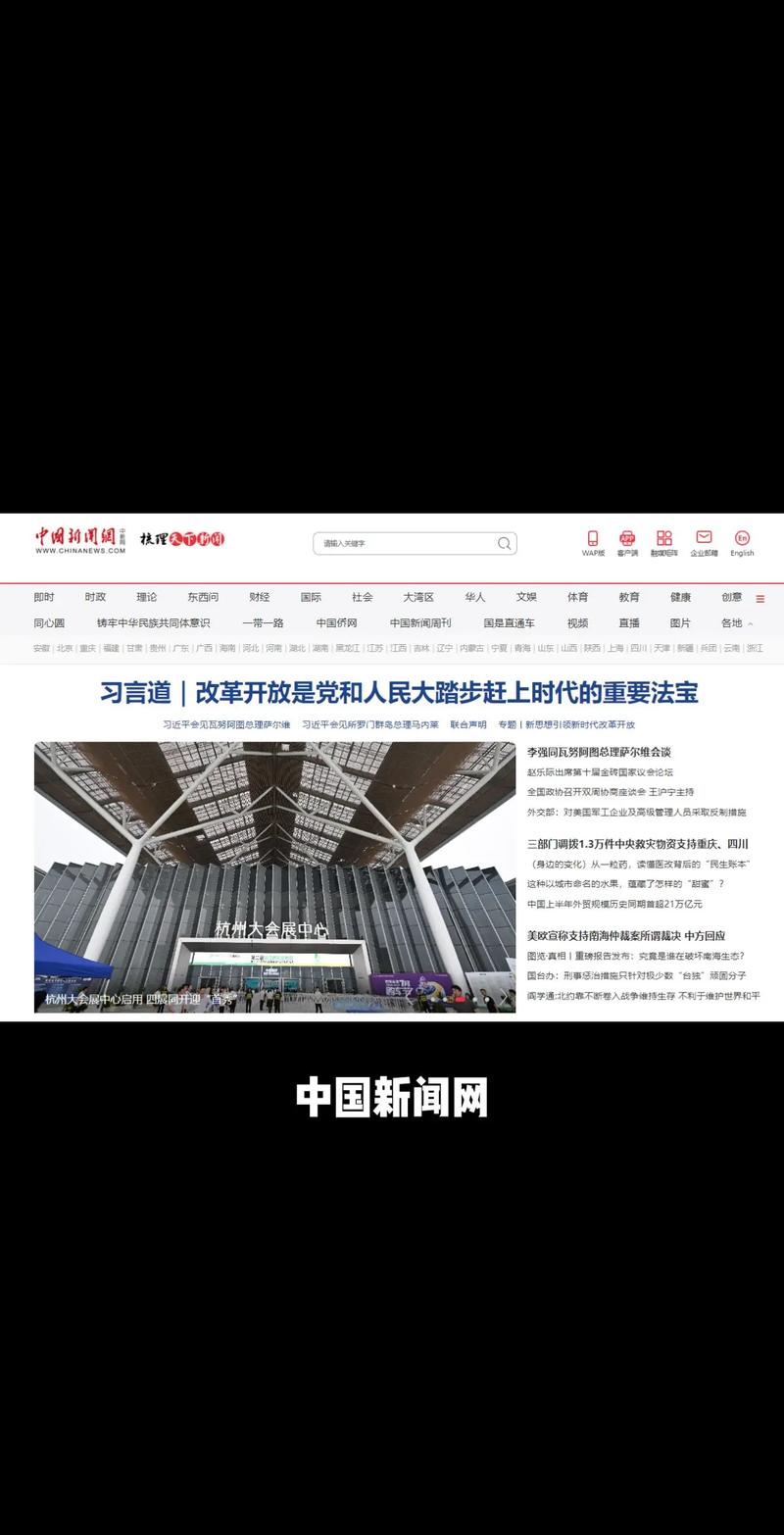 居民官方网站在现代社区建设中的重要性及应用分析