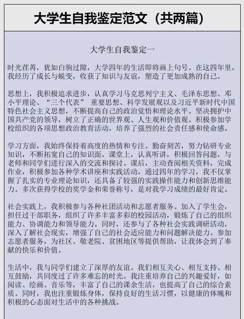 深度解析《我的大学生活S1-S2安卓》：虚拟校园中的真实体验