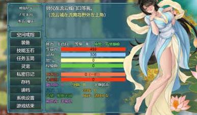 绯月修仙录游戏下载：深度分析与玩家指南