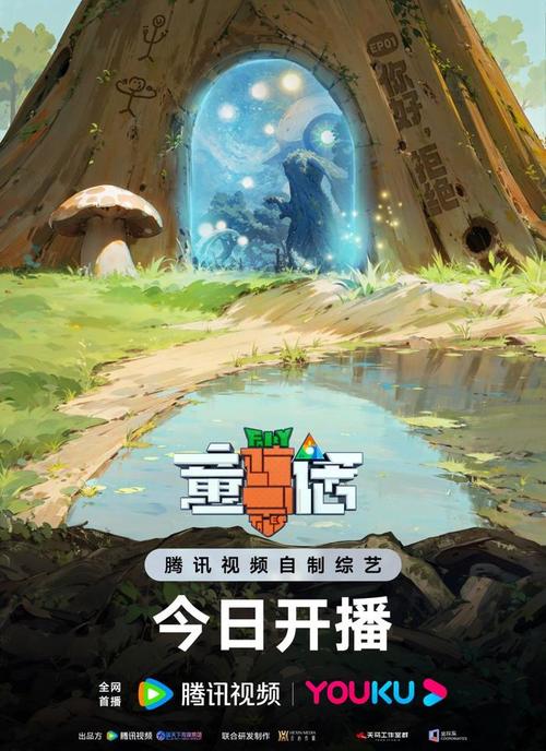 探索《童话官方正式版下载最新版》的魅力与潜力