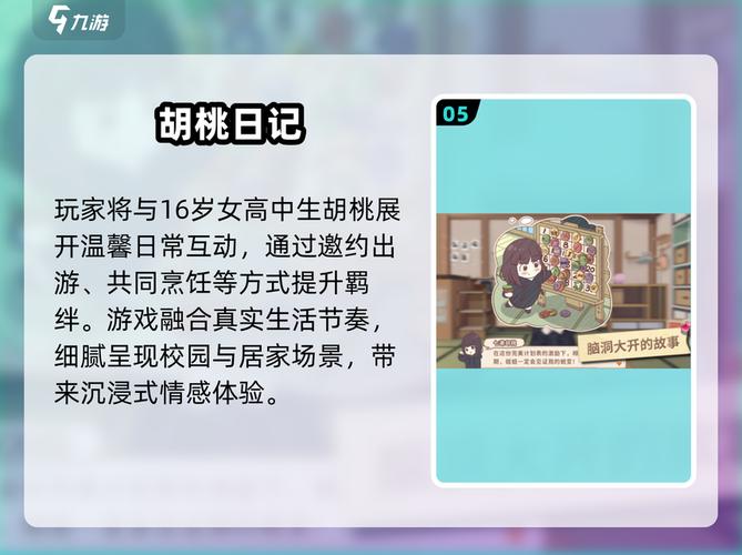 探秘《岛主日记》：一款游戏的设计理念与市场潜力分析