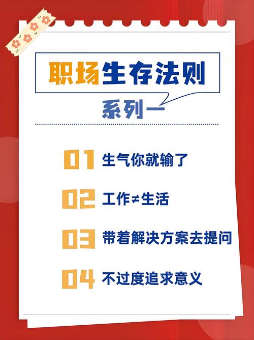 职场高升：如何通过安卓应用提升职场竞争力