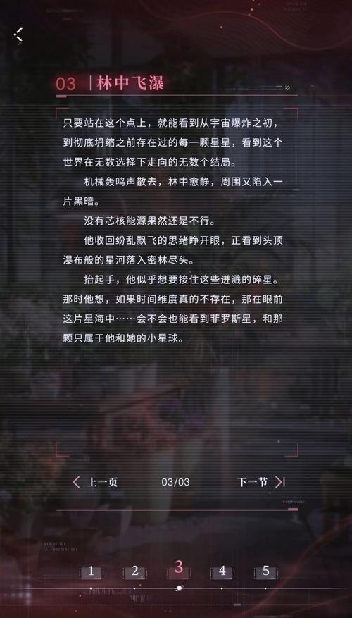深度解析：《恋与经纪人2》中的绅士游戏元素与市场影响