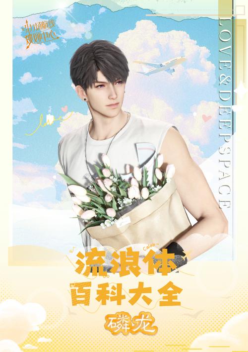 深度解析：《恋与经纪人2》中的绅士游戏元素与市场影响