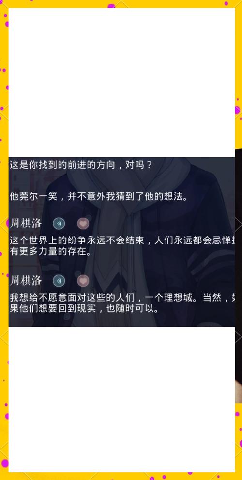 深度解析：《恋与经纪人2》中的绅士游戏元素与市场影响