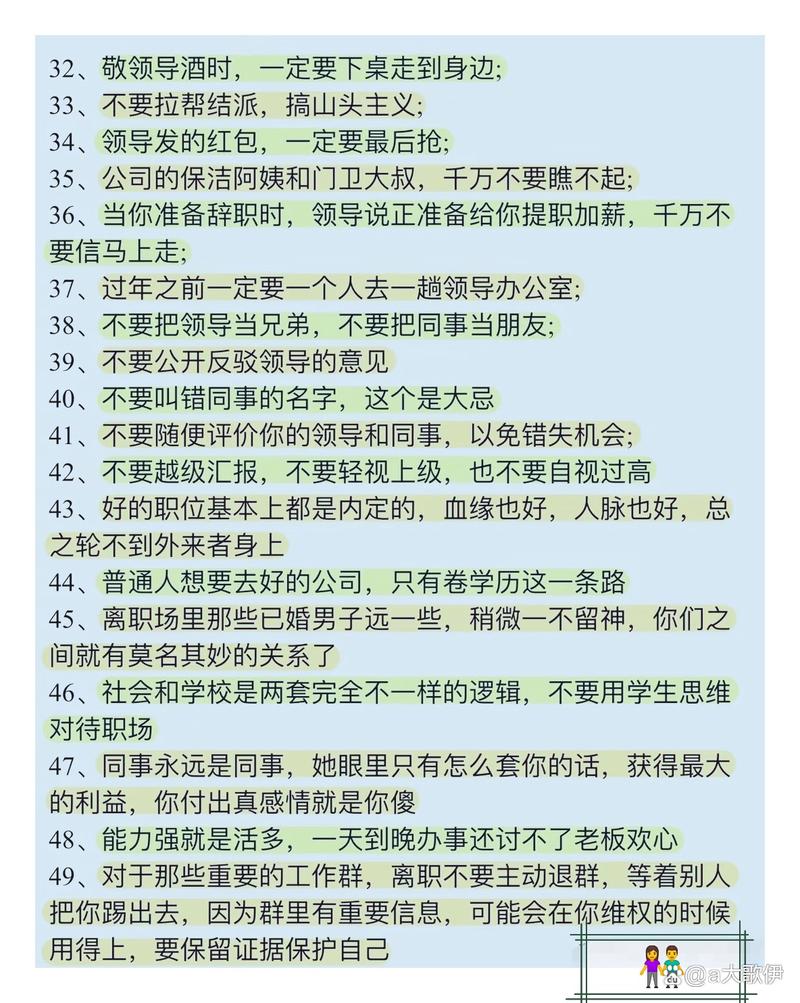 办公室潜规则最新分析：职场环境中的隐秘动态