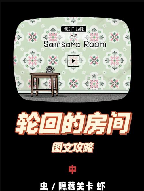 深度解析《库洛的房间》：游戏机制与玩家心理的完美结合