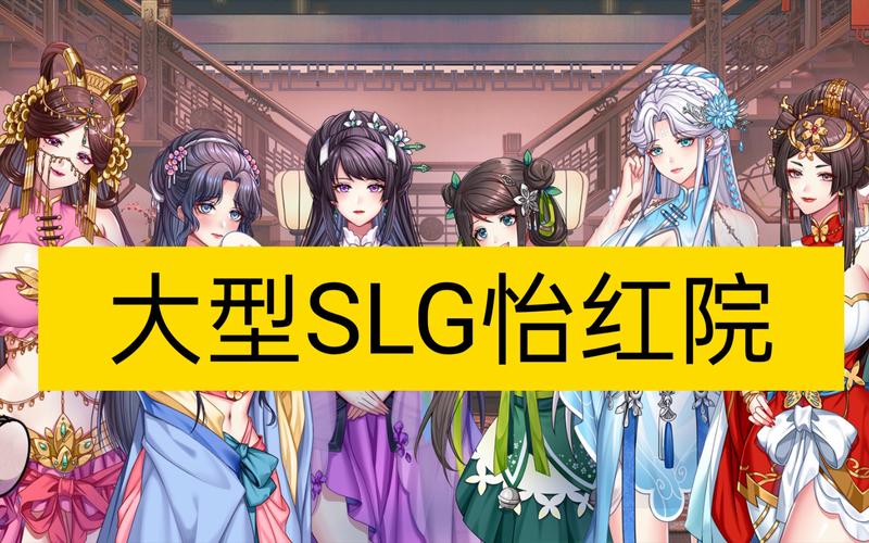 如何顺利安装怡红院V1.02安卓汉化教程