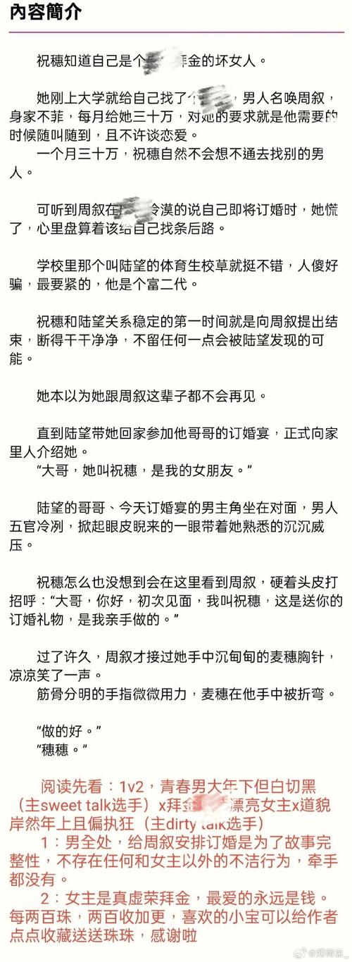 深度解析《房东养成记》的下载途径及游戏特点