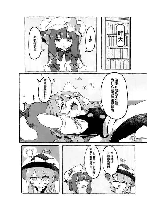 探索“ETO女孩子的美妙生活”下载途径与体验分析