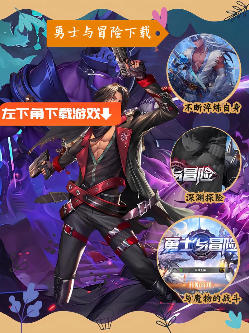 勇士的冒险之路：别只顾着刷塔官网