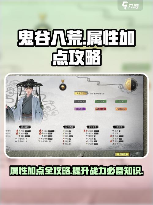 鬼谷八荒官网：深度解析与玩家指南