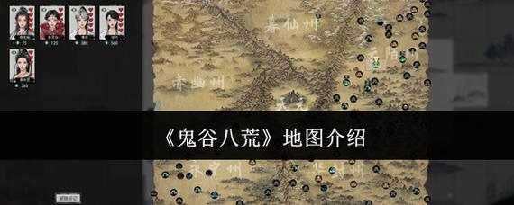 鬼谷八荒官网：深度解析与玩家指南