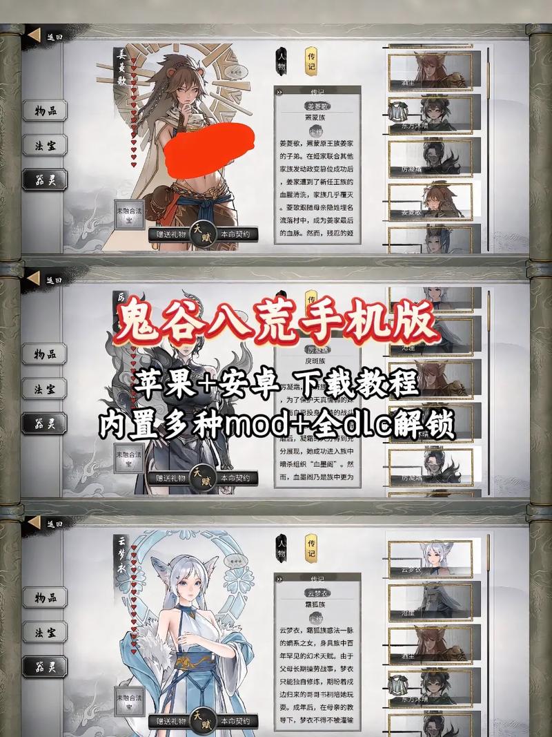 鬼谷八荒官网：深度解析与玩家指南