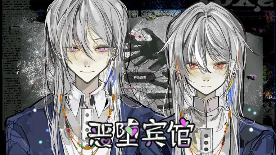 堕落旅馆版本大全：深入探索与分析