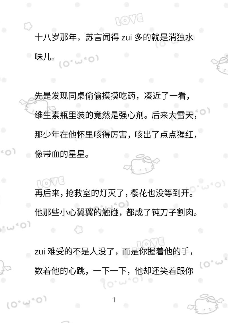 深入解析《被傻小子绿了》的游戏魅力与玩家反馈