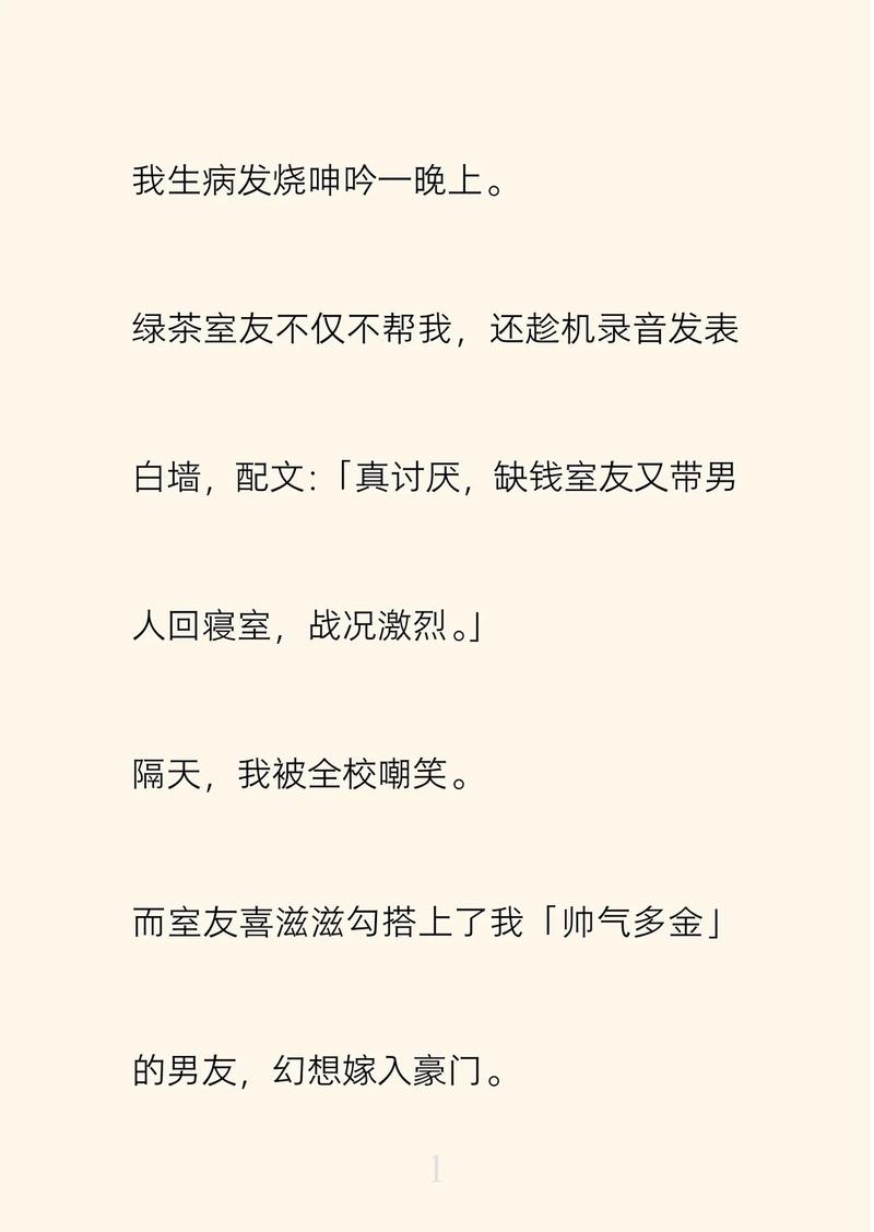 深入解析《被傻小子绿了》的游戏魅力与玩家反馈