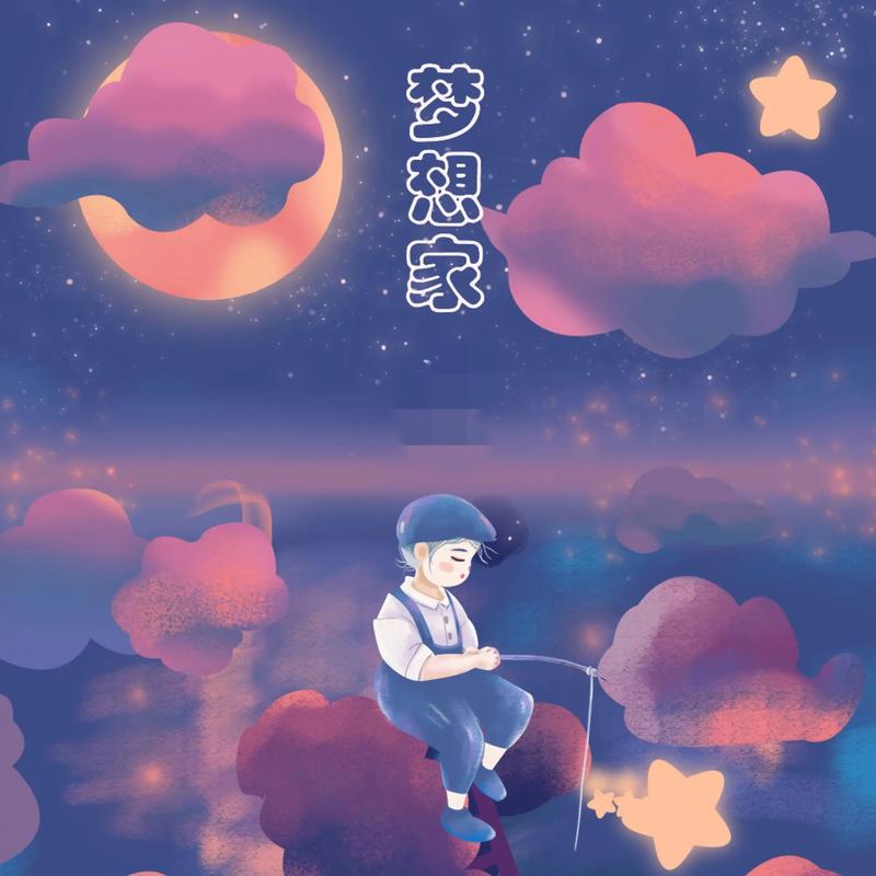 探索《梦想家生活》的下载途径与方法