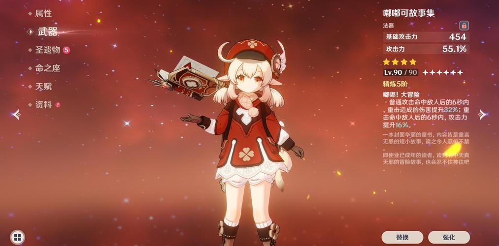 深入解析：原神可莉的恶作剧最新版本及其影响