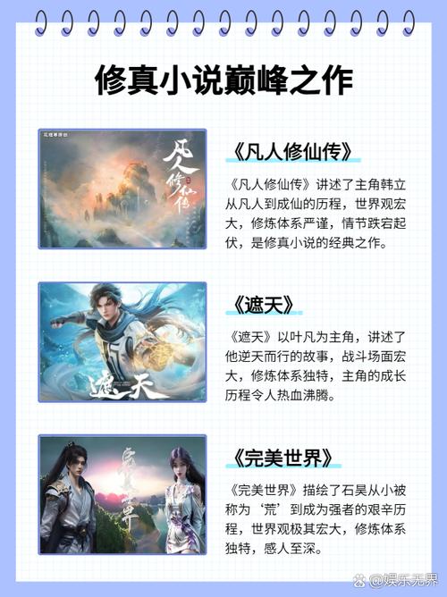 探索《花都修仙》的下载地址与游戏体验深度分析