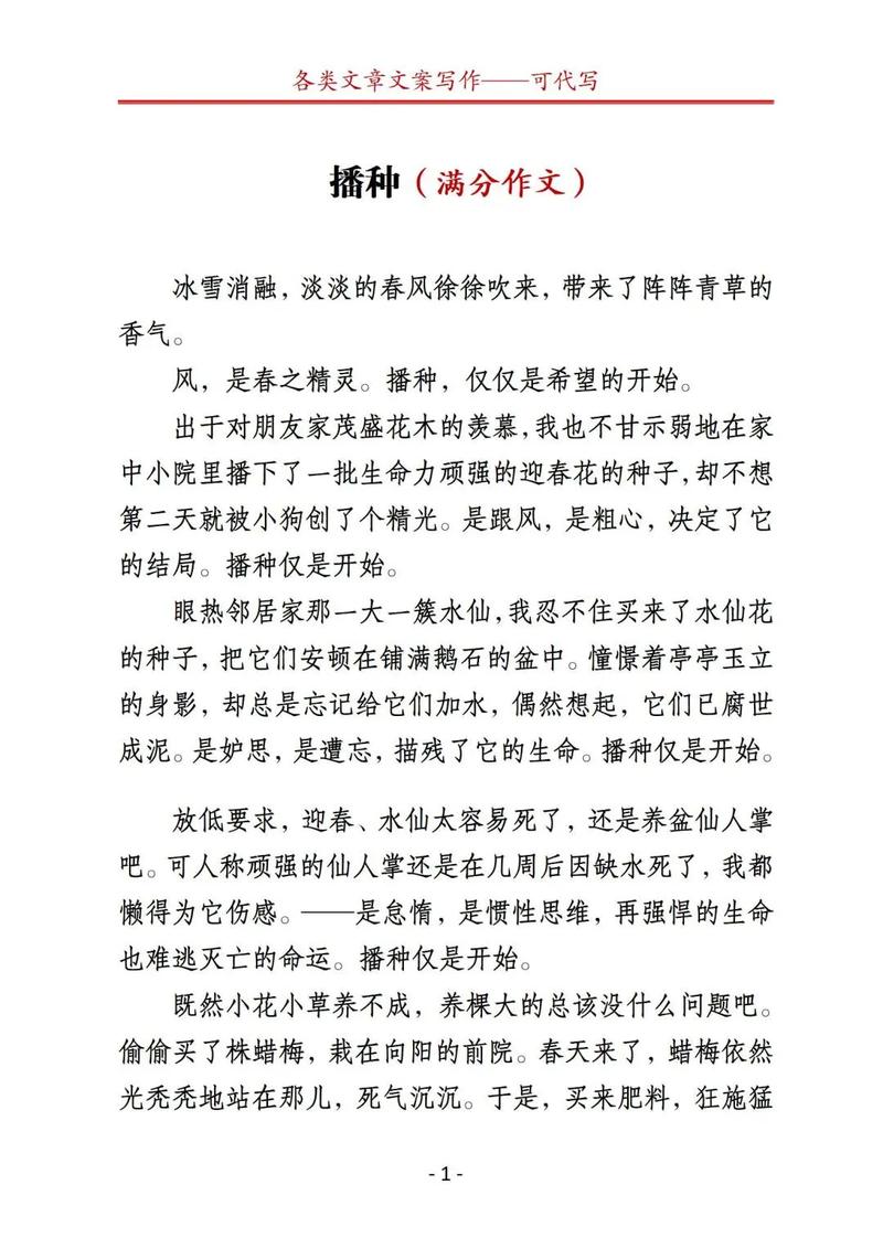 深入解析《我的播种农场最新版本》：游戏机制与用户体验的全面提升