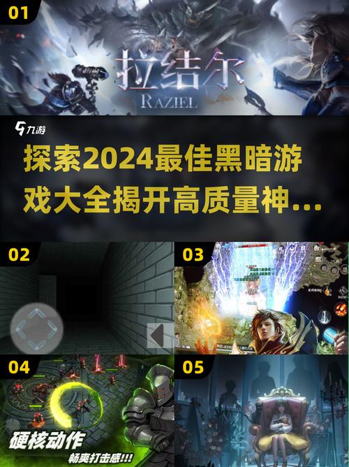 黑暗城与冒险者最新版本深度分析：探索背后的创意与技术