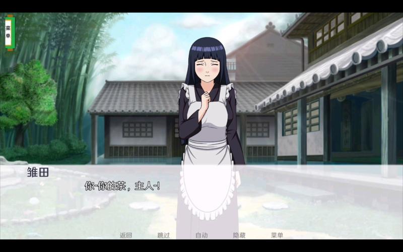 探索火影同人:忍者后宫第2章V2.00的下载与解析