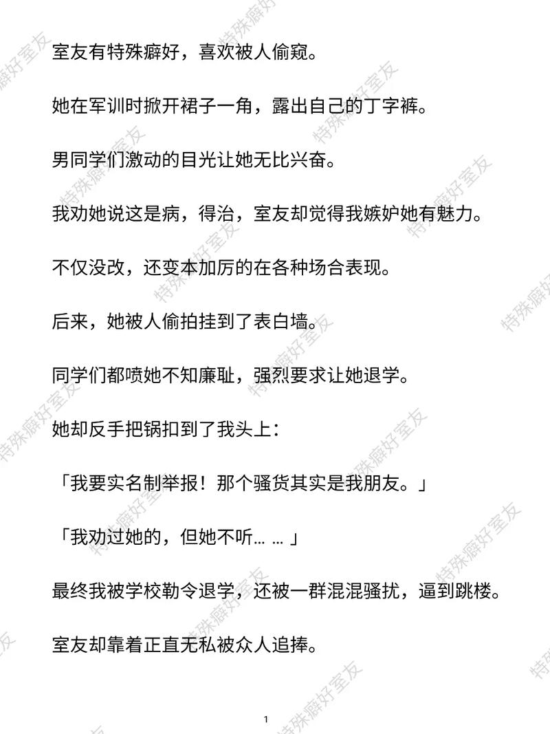 深度解析《室友》1.3版本：游戏机制与玩家体验的全面探讨
