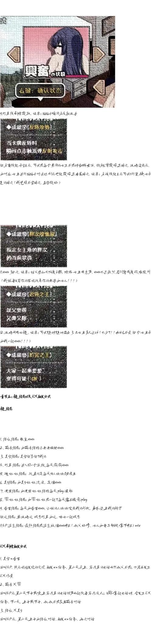 解读《冬日狂想曲》：从游戏机制到玩家体验的综合分析