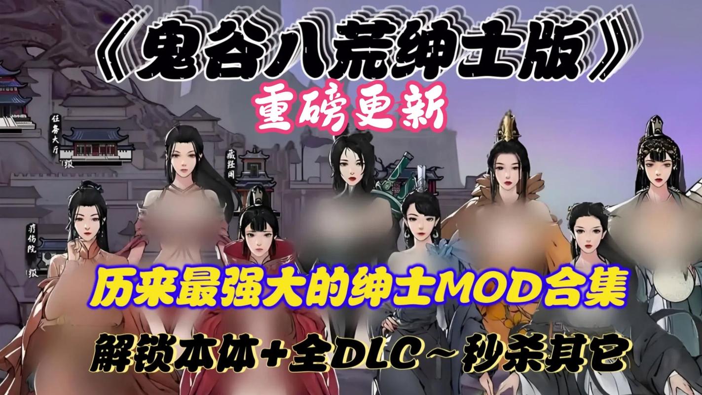 鬼谷八荒汉化版下载的深度分析与实用指导