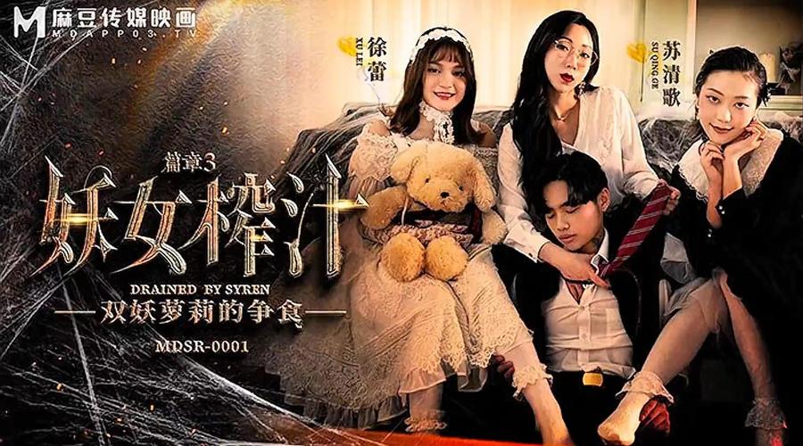 妖女榨汁官方网站：深入分析与未来展望