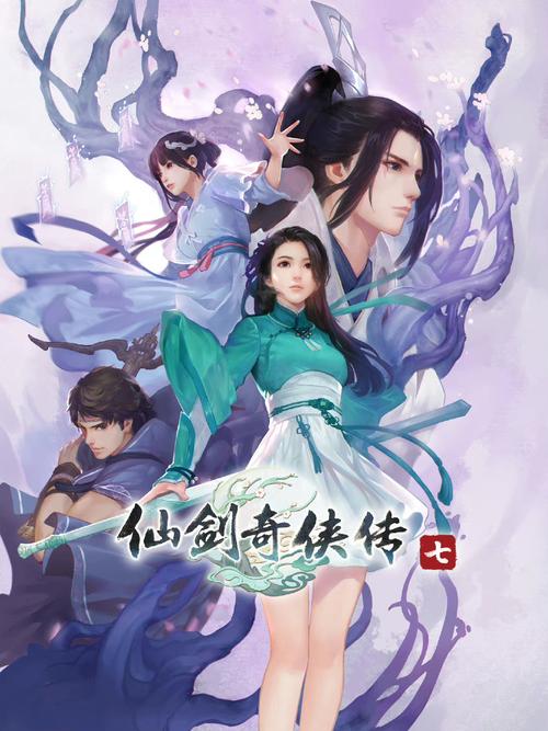 仙剑7漫画官方网站:探索数字与传统的交汇点