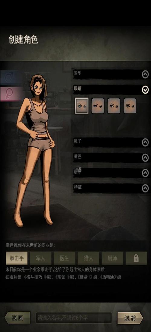 探索如何失去童贞的游戏：背后的文化与心理分析