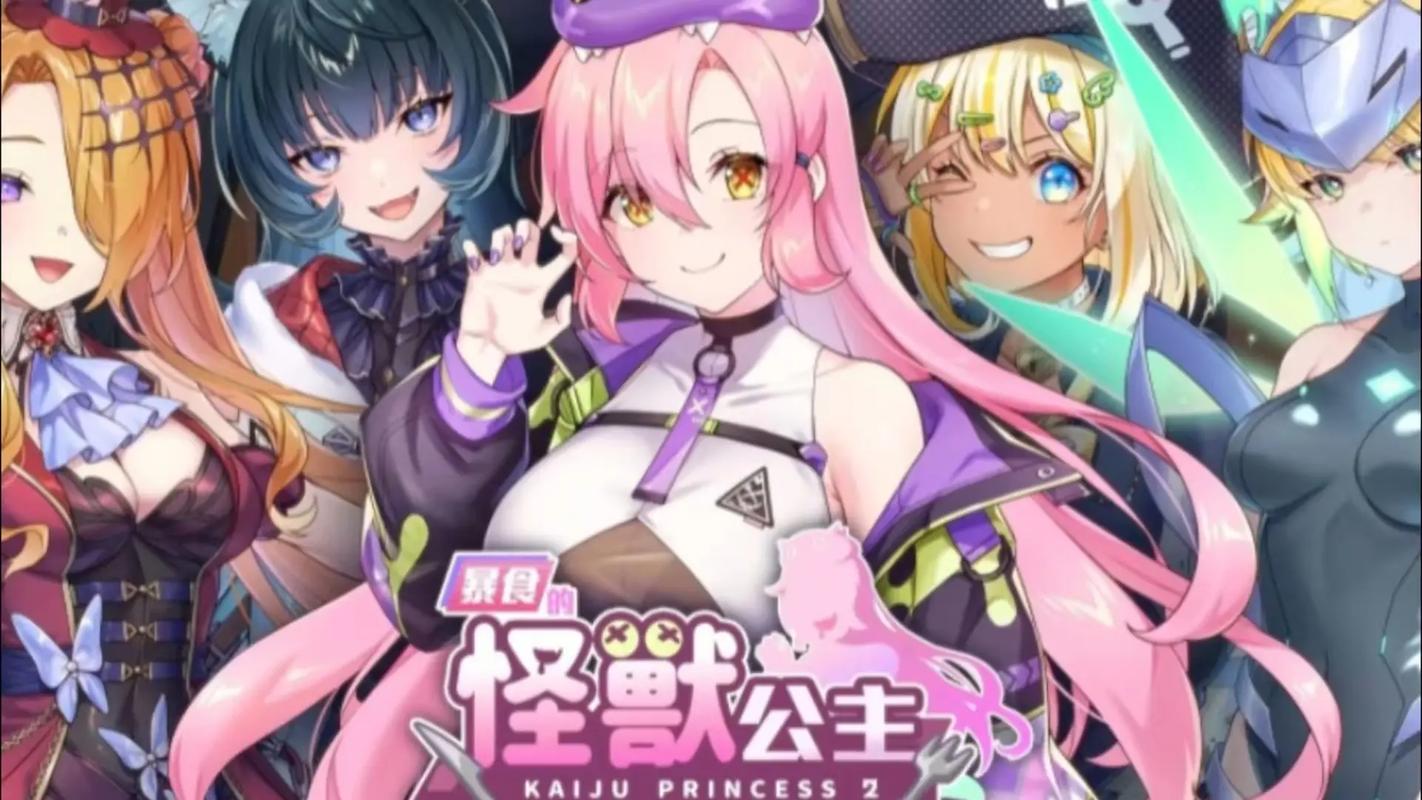 暴食的怪兽公主游戏介绍：探索其独特魅力与深层机制