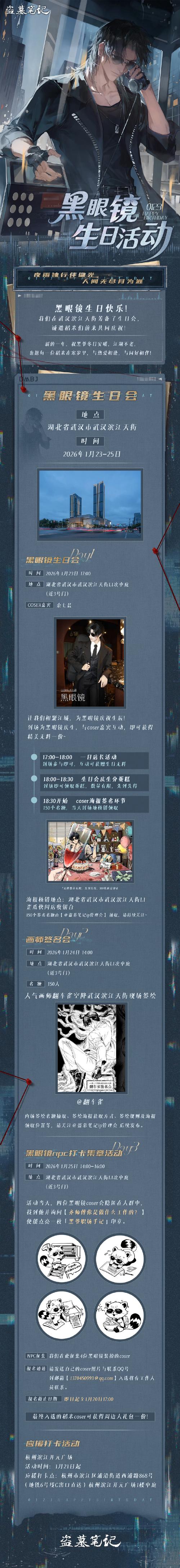 黑山羊之夜下载指南：深度解析与实用建议